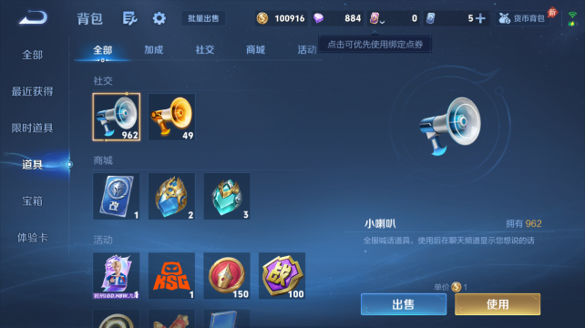 WZQM4438826王者荣耀账号详情图13