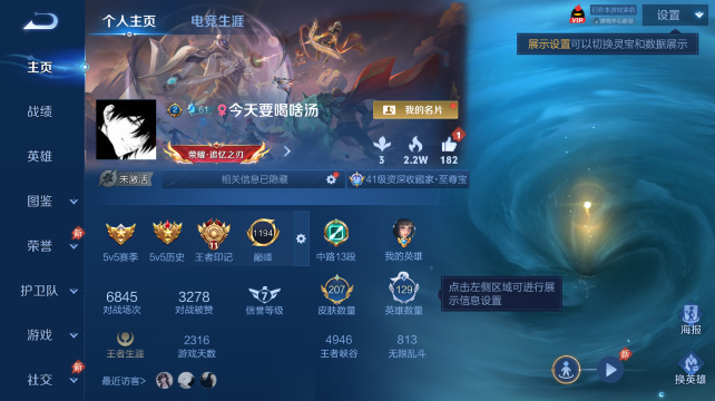 WZQM4444782王者荣耀账号详情图2 WZQM4444782王者荣耀账号详情图2