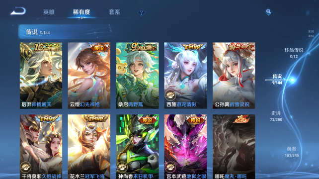 WZQM4444782王者荣耀账号详情图8 WZQM4444782王者荣耀账号详情图8