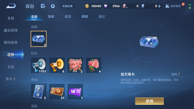 WZQM4444782王者荣耀账号详情图11 WZQM4444782王者荣耀账号详情图11