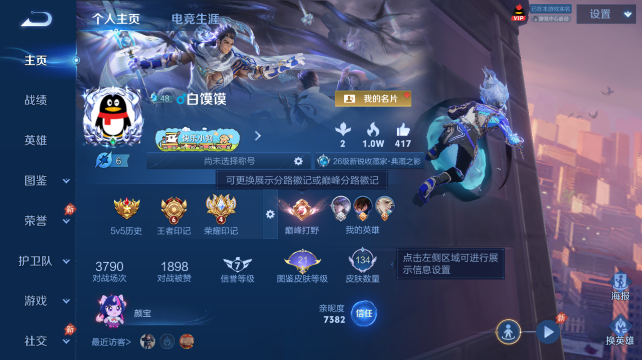 WZQM4442217王者荣耀账号详情图2 WZQM4442217王者荣耀账号详情图2