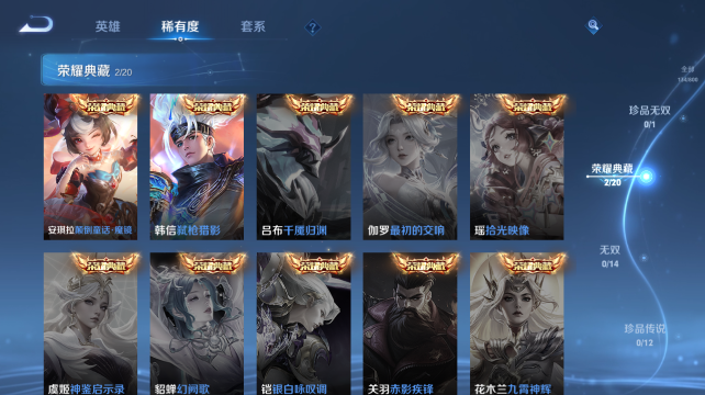 WZQM4442217王者荣耀账号详情图7 WZQM4442217王者荣耀账号详情图7
