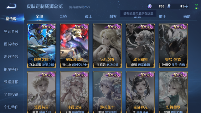WZQM4442217王者荣耀账号详情图8 WZQM4442217王者荣耀账号详情图8