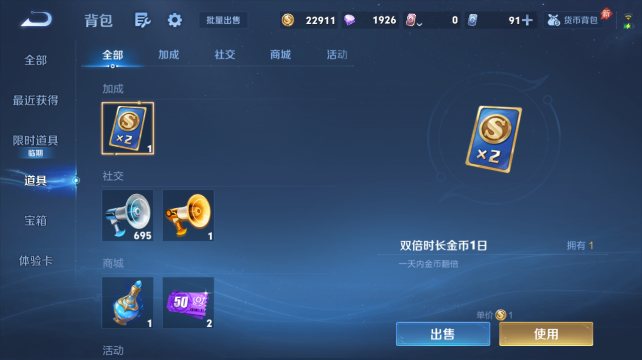 WZQM4442217王者荣耀账号详情图10 WZQM4442217王者荣耀账号详情图10