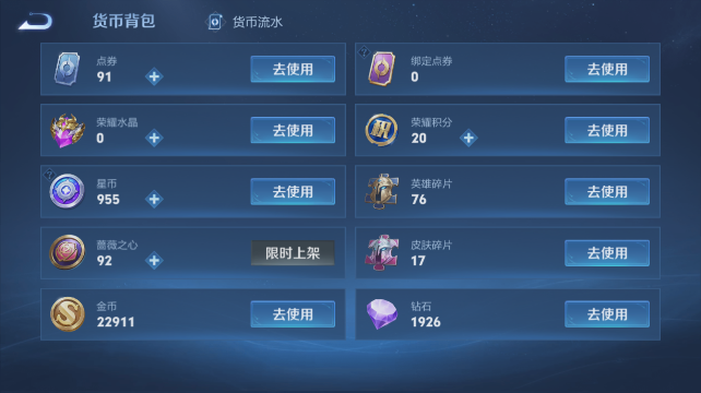 WZQM4442217王者荣耀账号详情图11 WZQM4442217王者荣耀账号详情图11