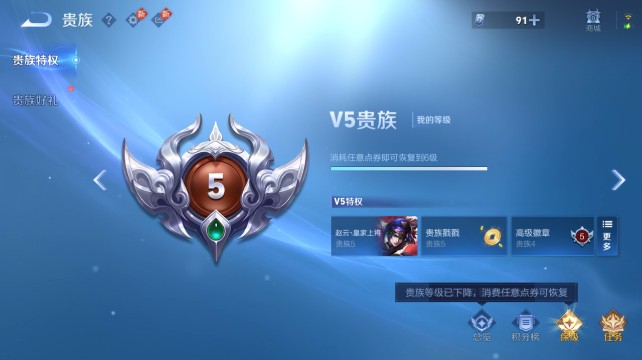 WZQM4442217王者荣耀账号详情图12 WZQM4442217王者荣耀账号详情图12