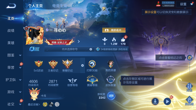 WZQM4438847王者荣耀账号详情图2 WZQM4438847王者荣耀账号详情图2