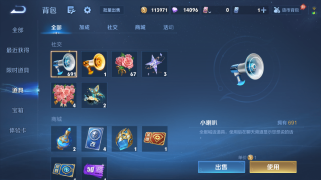 WZQM4438847王者荣耀账号详情图10 WZQM4438847王者荣耀账号详情图10
