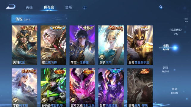 WZQM4438860王者荣耀账号详情图6 WZQM4438860王者荣耀账号详情图6