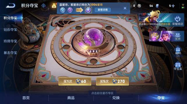 WZQM4438860王者荣耀账号详情图12 WZQM4438860王者荣耀账号详情图12