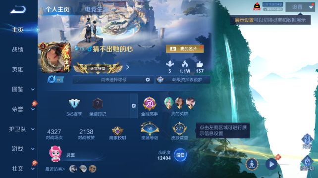 WZQM4438862王者荣耀账号详情图2 WZQM4438862王者荣耀账号详情图2