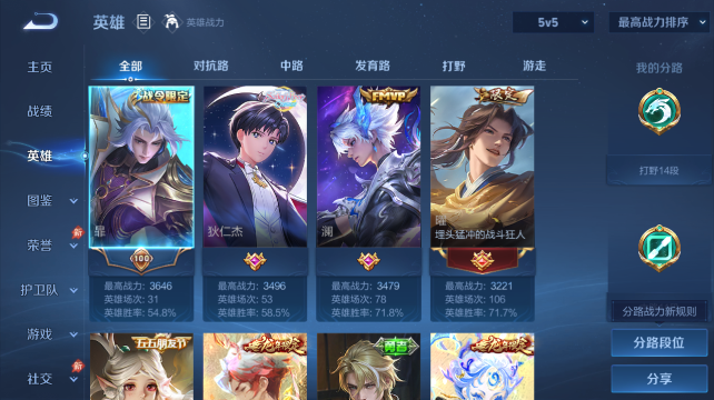 WZQM4438862王者荣耀账号详情图3 WZQM4438862王者荣耀账号详情图3
