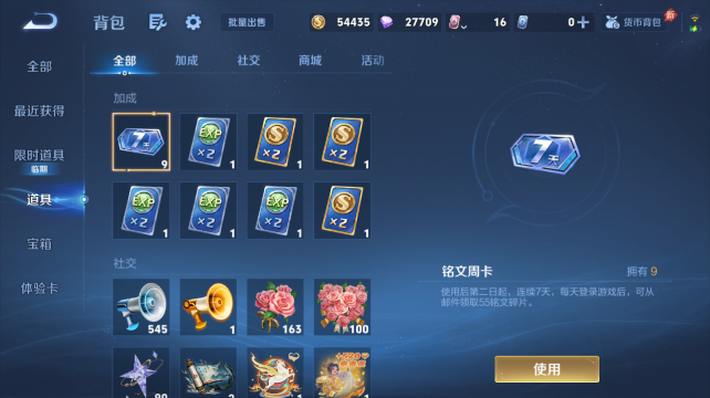 WZQM4438862王者荣耀账号详情图10 WZQM4438862王者荣耀账号详情图10