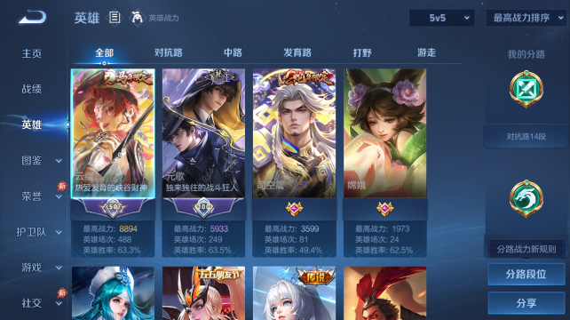 WZQM4443799王者荣耀账号详情图3