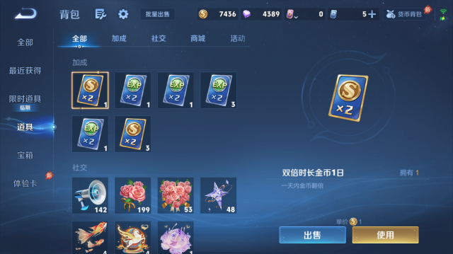 WZQM4443799王者荣耀账号详情图9