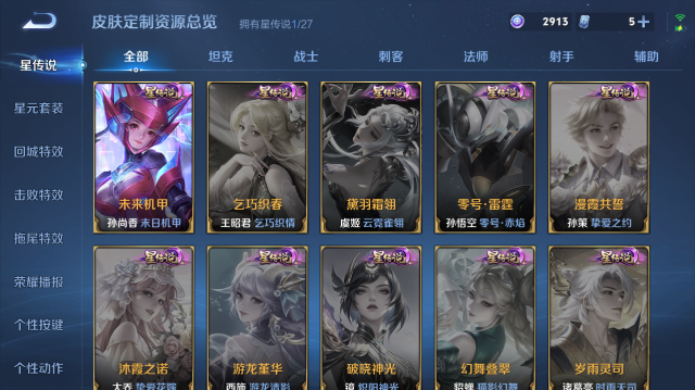 WZQM4443799王者荣耀账号详情图7
