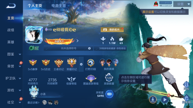 WZQM4441760王者荣耀账号详情图2 WZQM4441760王者荣耀账号详情图2