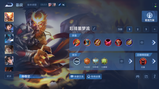WZQM4441760王者荣耀账号详情图10 WZQM4441760王者荣耀账号详情图10