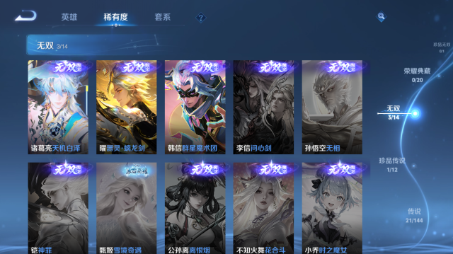 WZQM4441760王者荣耀账号详情图7 WZQM4441760王者荣耀账号详情图7