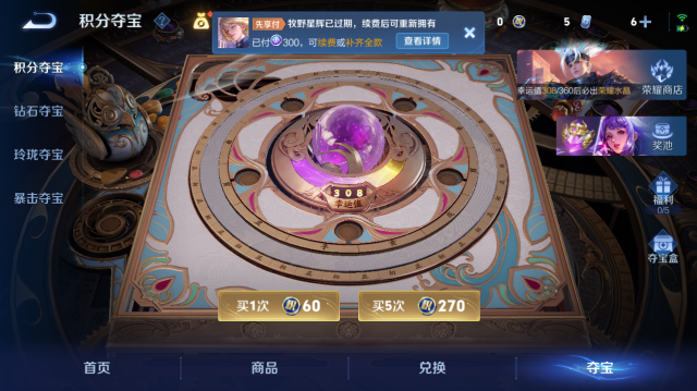 WZQM4441760王者荣耀账号详情图14 WZQM4441760王者荣耀账号详情图14