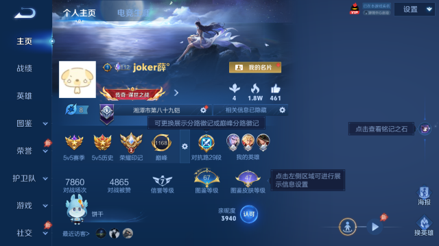 WZQM4442251王者荣耀账号详情图2 WZQM4442251王者荣耀账号详情图2