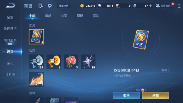 WZQM4442251王者荣耀账号详情图14 WZQM4442251王者荣耀账号详情图14