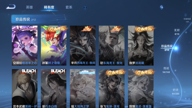 WZQM4442251王者荣耀账号详情图11 WZQM4442251王者荣耀账号详情图11