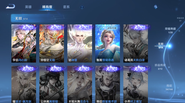 WZQM4442251王者荣耀账号详情图10 WZQM4442251王者荣耀账号详情图10
