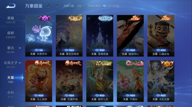 WZQM4442251王者荣耀账号详情图5 WZQM4442251王者荣耀账号详情图5