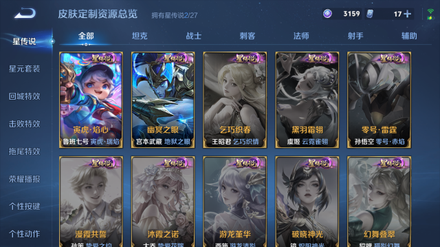 WZQM4442251王者荣耀账号详情图12 WZQM4442251王者荣耀账号详情图12