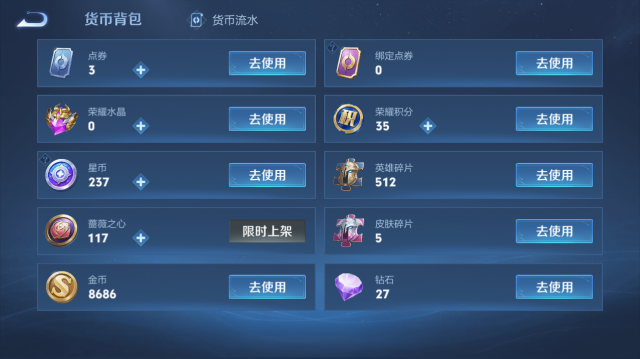 WZQM4443226王者荣耀账号详情图13 WZQM4443226王者荣耀账号详情图13