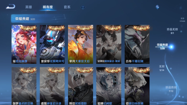WZQM4443226王者荣耀账号详情图7 WZQM4443226王者荣耀账号详情图7