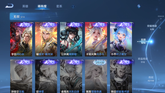 WZQM4443226王者荣耀账号详情图8 WZQM4443226王者荣耀账号详情图8