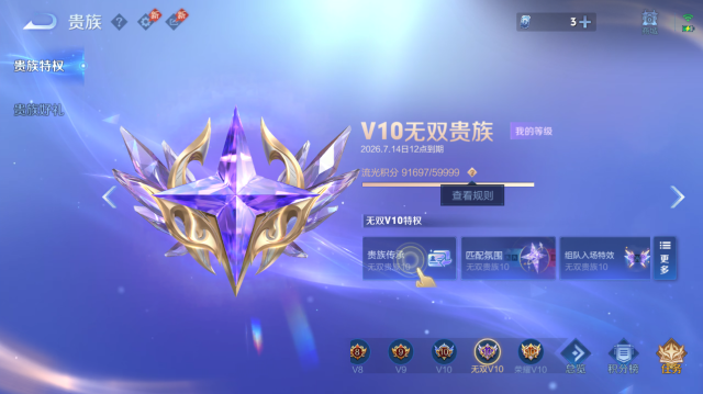 WZQM4443226王者荣耀账号详情图14 WZQM4443226王者荣耀账号详情图14