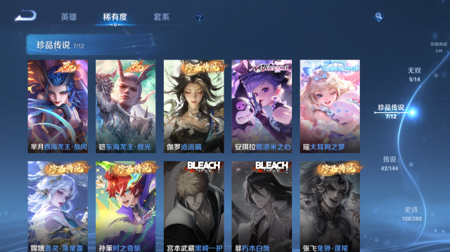 WZQM4443226王者荣耀账号详情图9 WZQM4443226王者荣耀账号详情图9