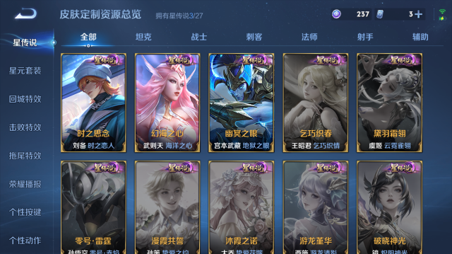 WZQM4443226王者荣耀账号详情图10 WZQM4443226王者荣耀账号详情图10