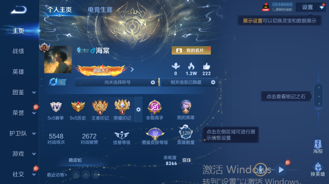WZQM4440057王者荣耀账号详情图2 WZQM4440057王者荣耀账号详情图2