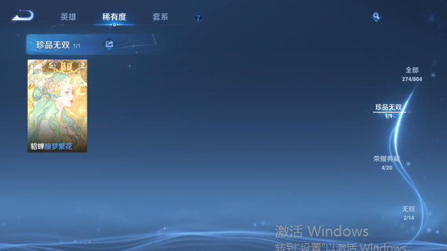 WZQM4440057王者荣耀账号详情图10 WZQM4440057王者荣耀账号详情图10
