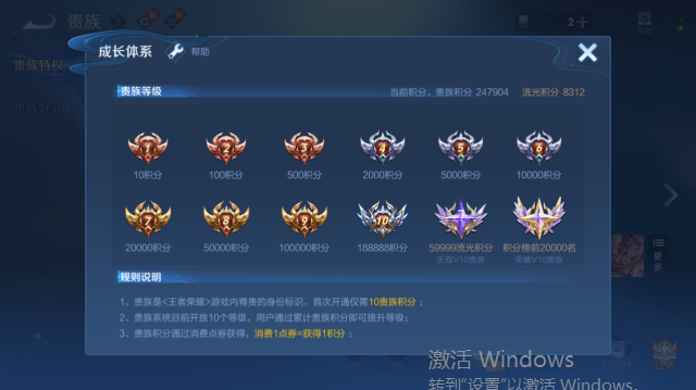 WZQM4440057王者荣耀账号详情图18 WZQM4440057王者荣耀账号详情图18