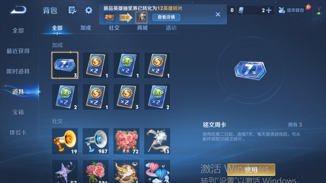 WZQM4440057王者荣耀账号详情图15 WZQM4440057王者荣耀账号详情图15