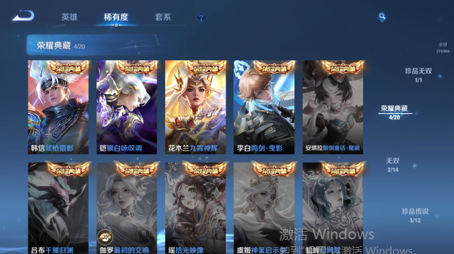 WZQM4440057王者荣耀账号详情图11 WZQM4440057王者荣耀账号详情图11