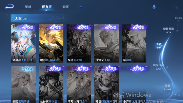 WZQM4440057王者荣耀账号详情图12 WZQM4440057王者荣耀账号详情图12