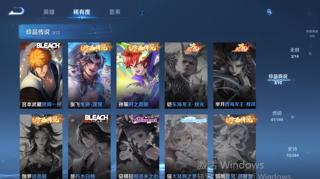 WZQM4440057王者荣耀账号详情图13 WZQM4440057王者荣耀账号详情图13