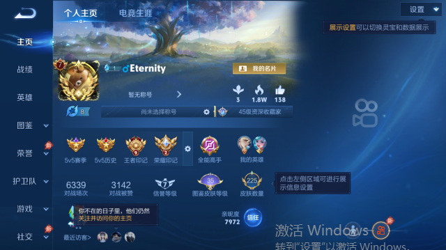 WZQM4440072王者荣耀账号详情图2 WZQM4440072王者荣耀账号详情图2