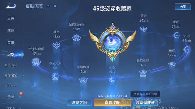 WZQM4440072王者荣耀账号详情图9 WZQM4440072王者荣耀账号详情图9