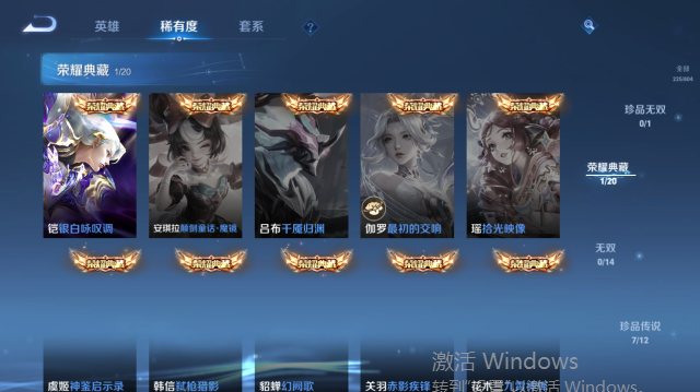 WZQM4440072王者荣耀账号详情图10 WZQM4440072王者荣耀账号详情图10