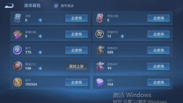 WZQM4440072王者荣耀账号详情图14 WZQM4440072王者荣耀账号详情图14