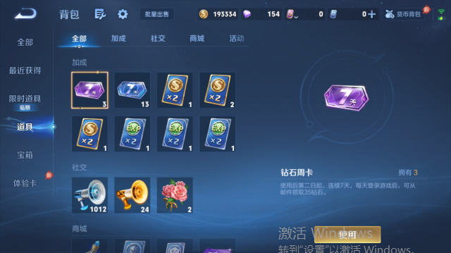 WZQM4440072王者荣耀账号详情图13 WZQM4440072王者荣耀账号详情图13