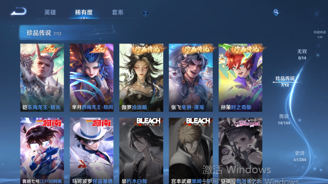 WZQM4440072王者荣耀账号详情图11 WZQM4440072王者荣耀账号详情图11