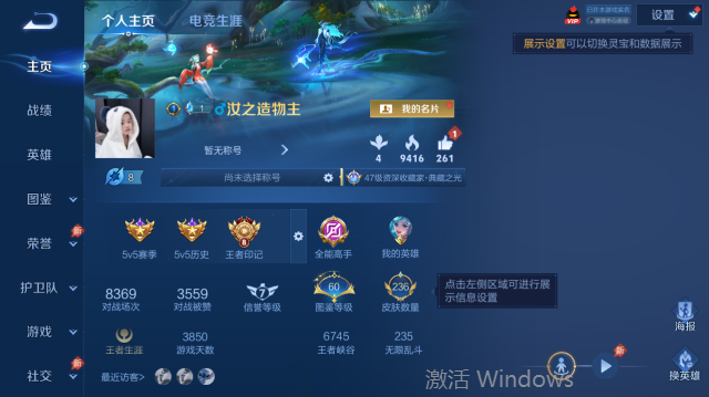 WZQM4440098王者荣耀账号详情图2 WZQM4440098王者荣耀账号详情图2